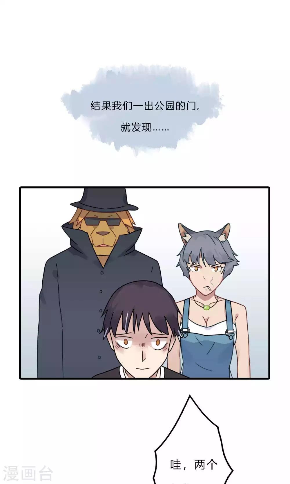 第31话 震惊！飞龙对她做了什么？