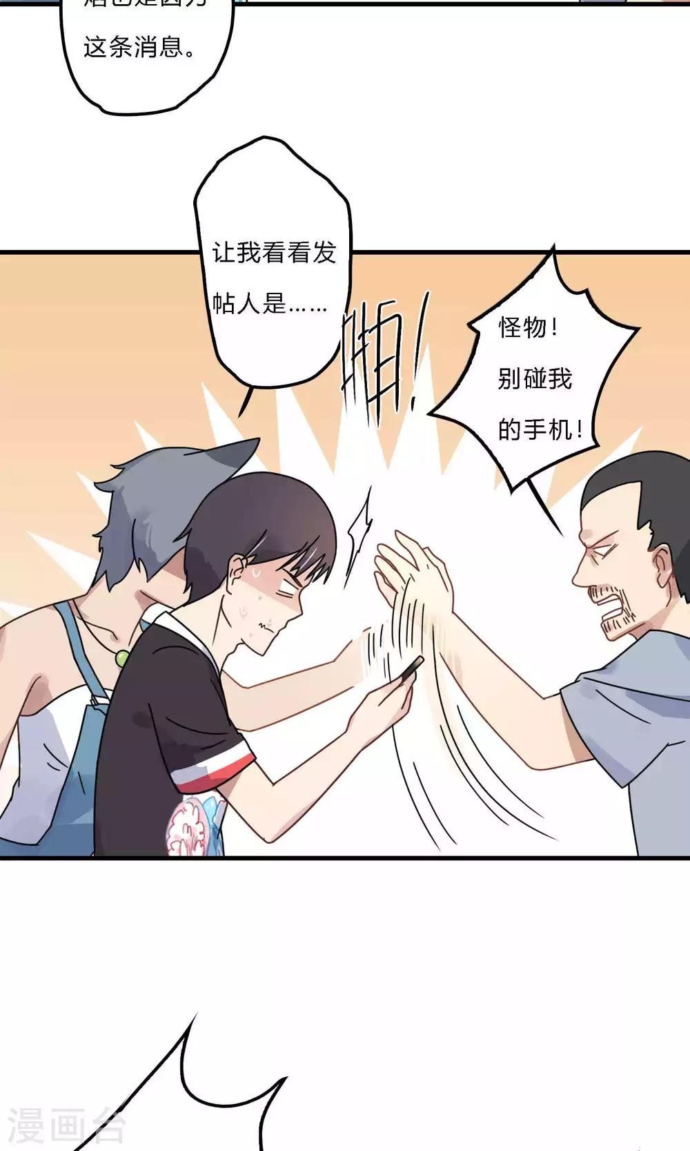 第31话 震惊！飞龙对她做了什么？