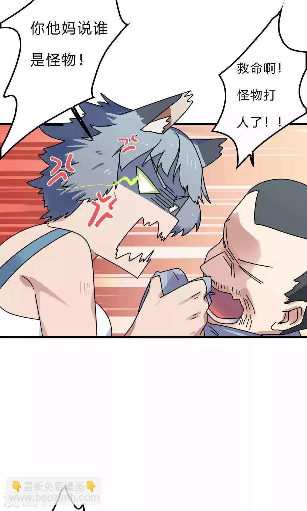 第31话 震惊！飞龙对她做了什么？