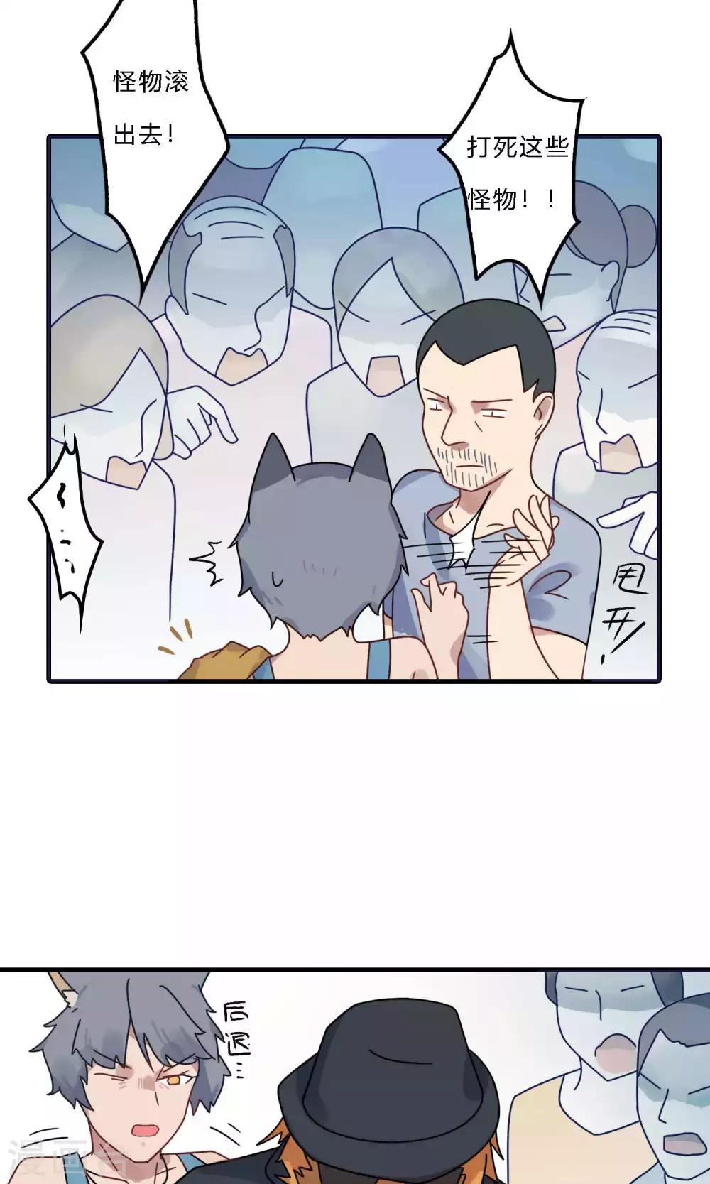 第31话 震惊！飞龙对她做了什么？