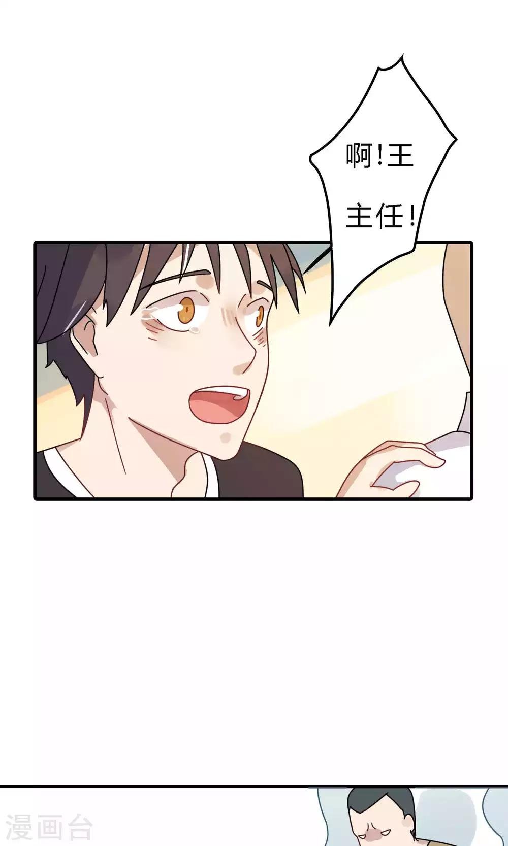 第31话 震惊！飞龙对她做了什么？
