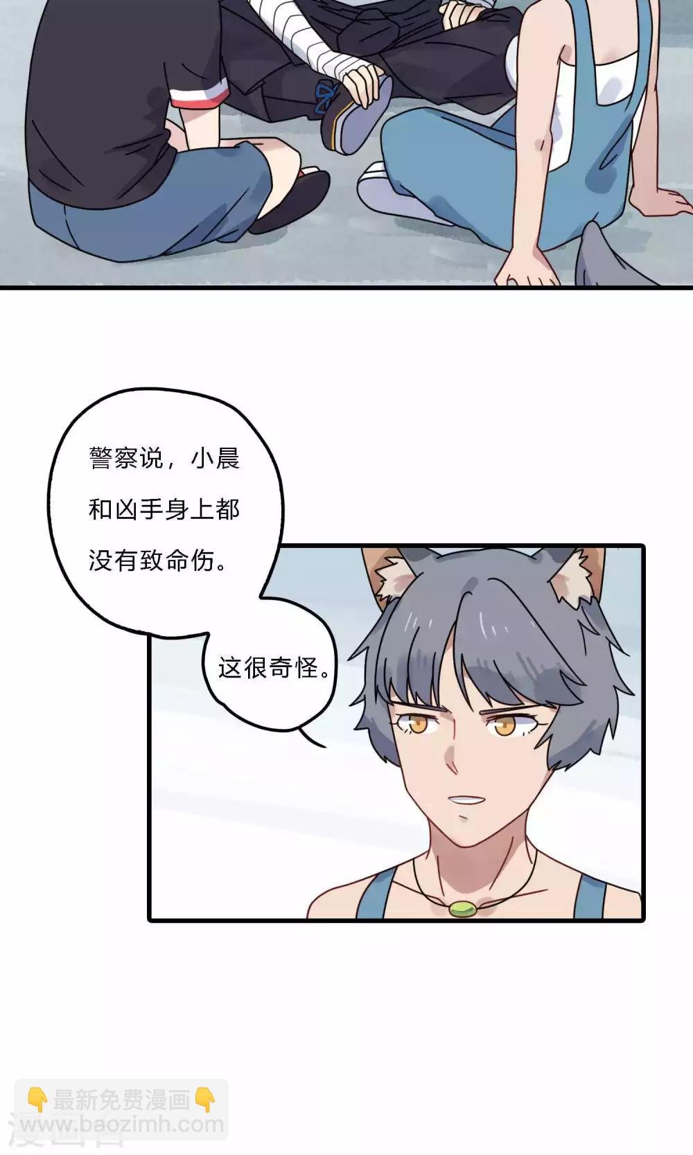 第31话 震惊！飞龙对她做了什么？