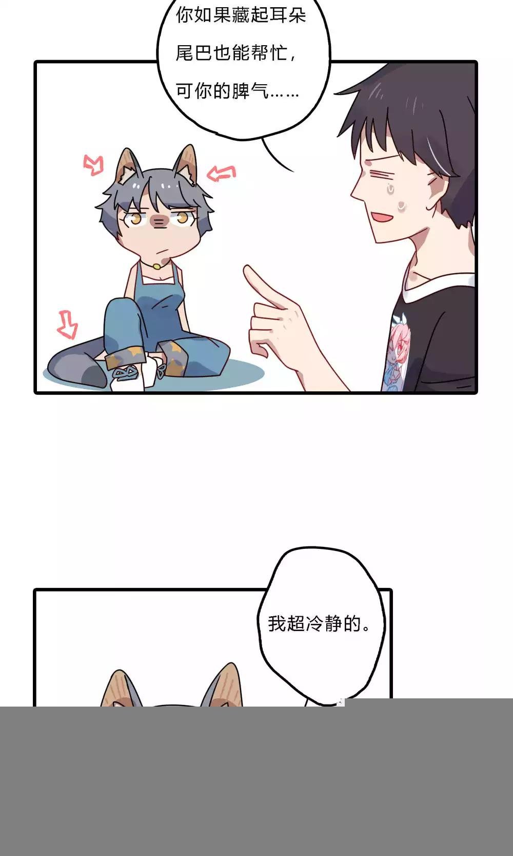 第31话 震惊！飞龙对她做了什么？