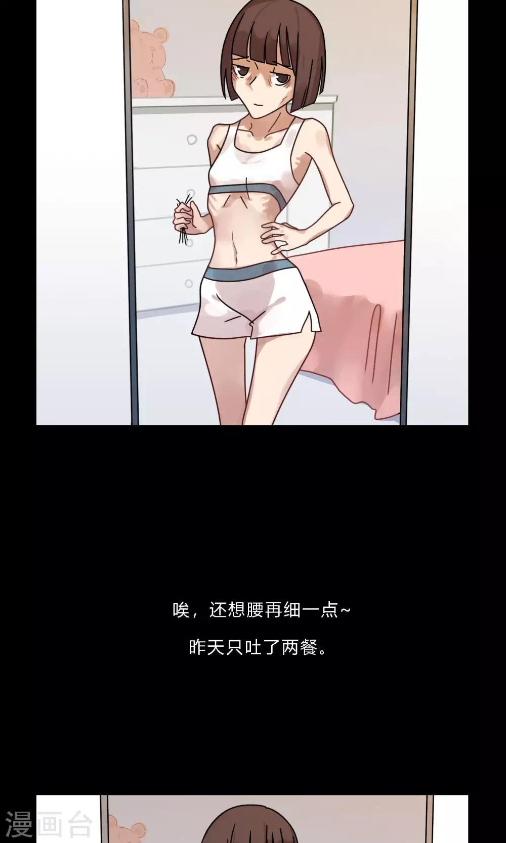 第32话 燃烧我的卡路里