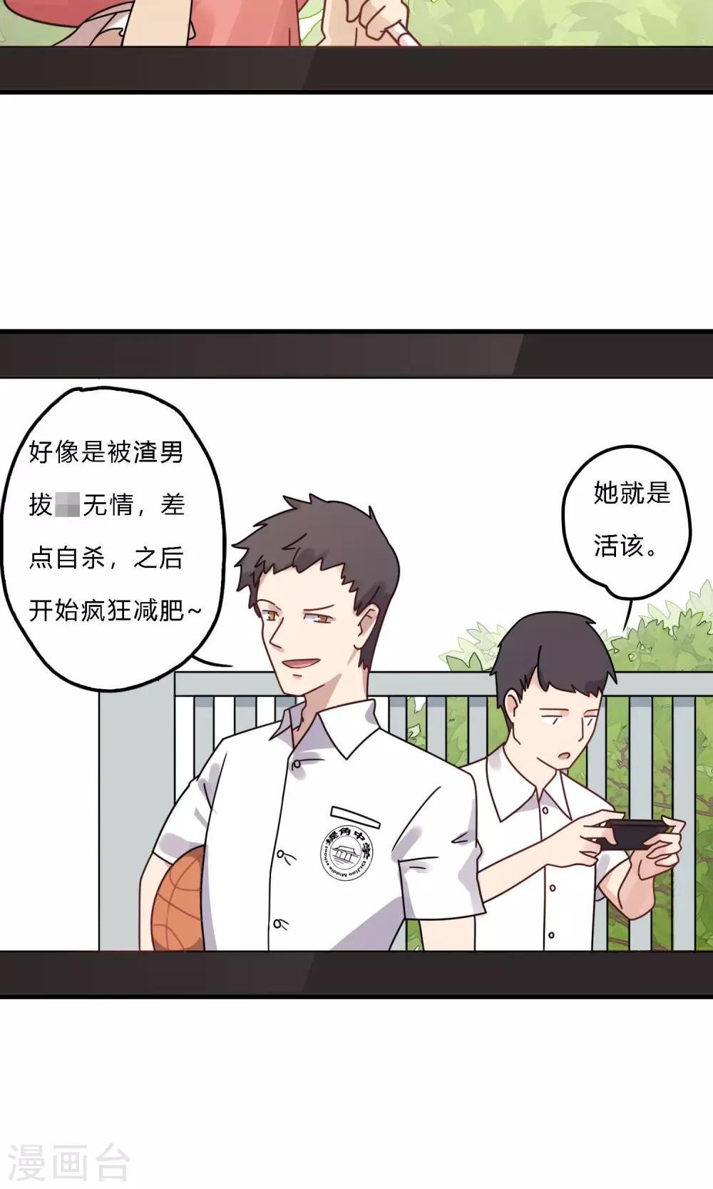 第32话 燃烧我的卡路里