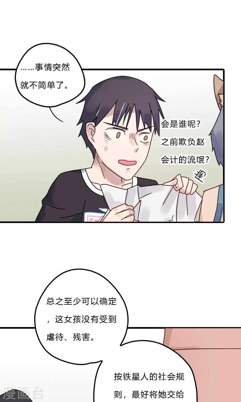 第32话 燃烧我的卡路里