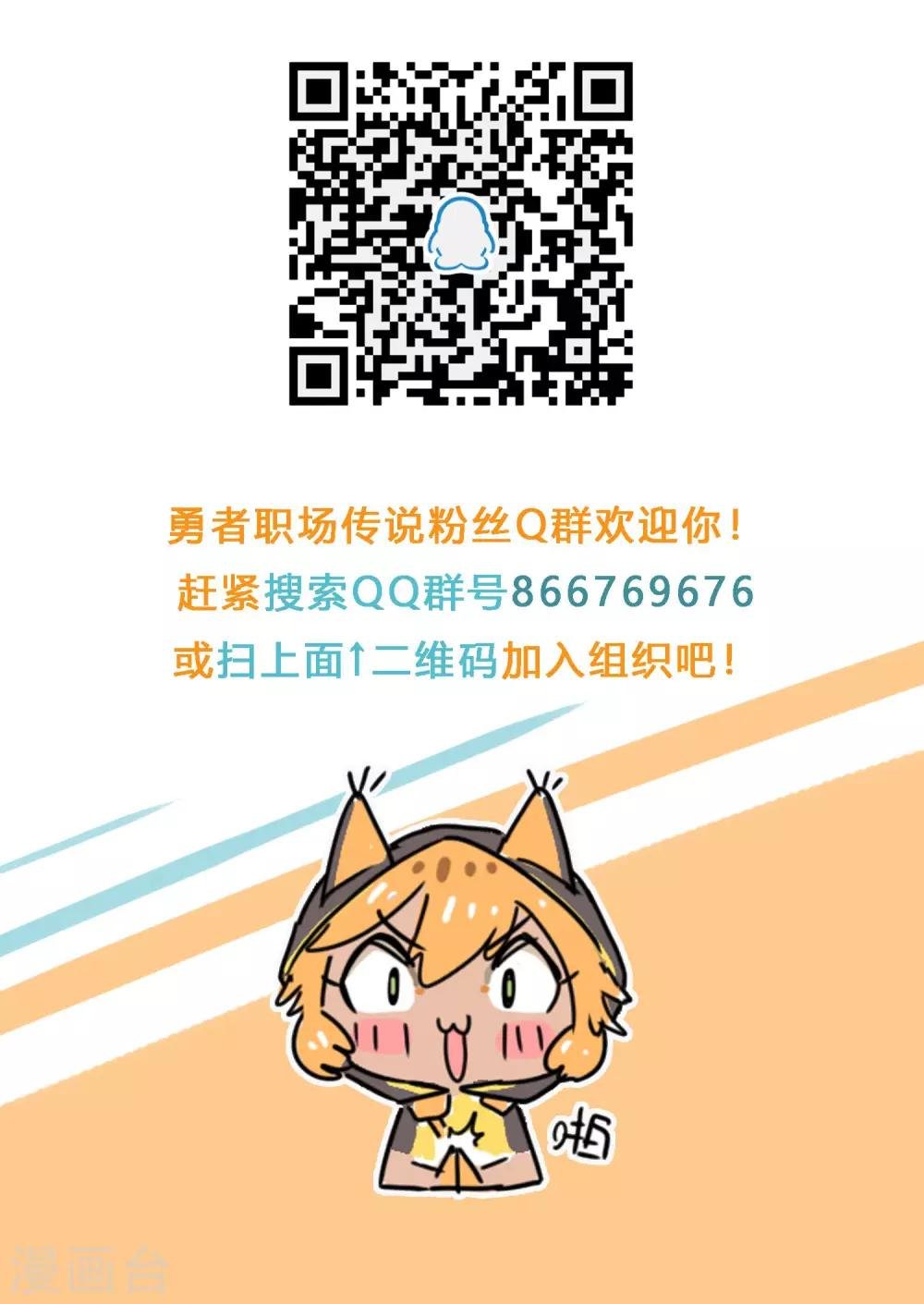 第32话 燃烧我的卡路里