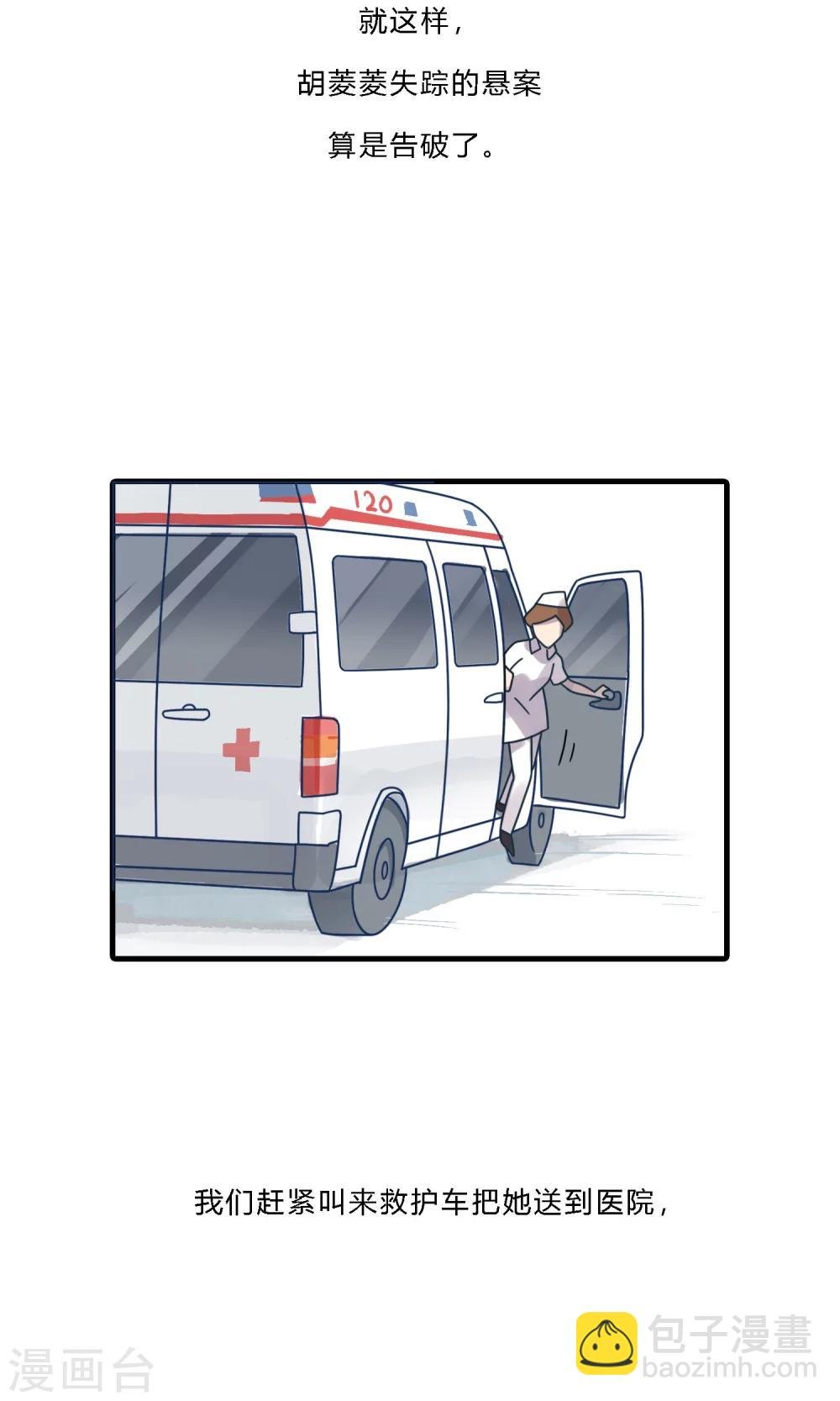 第33话 这是罪证！