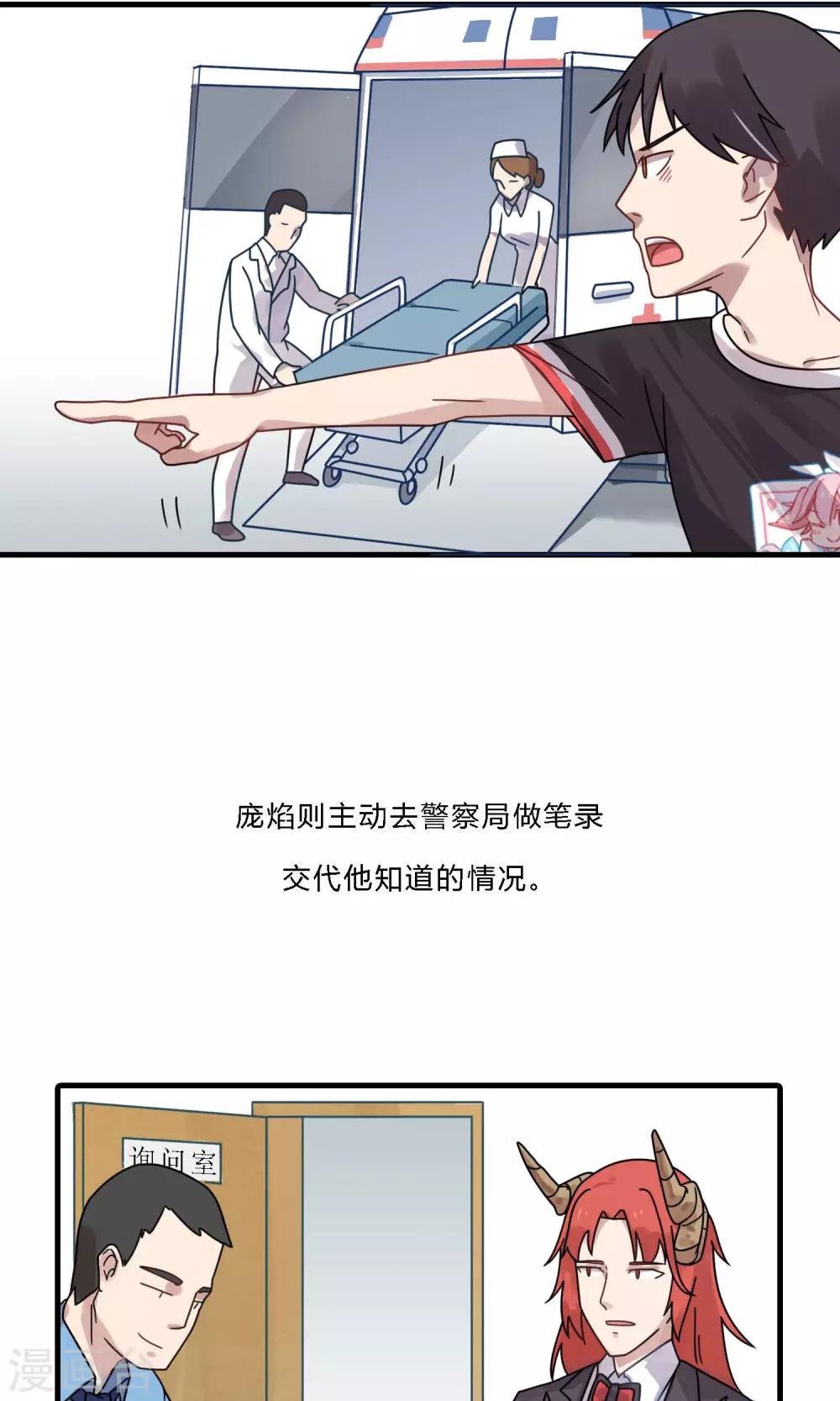 第33话 这是罪证！