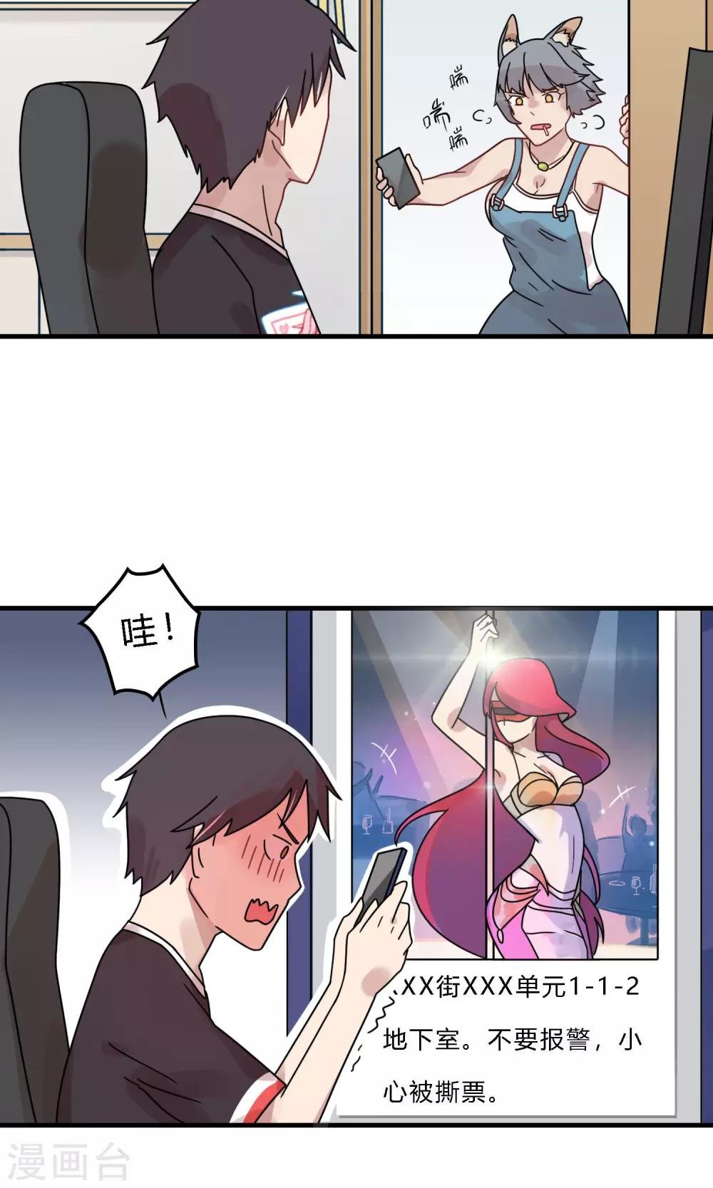 第33话 这是罪证！