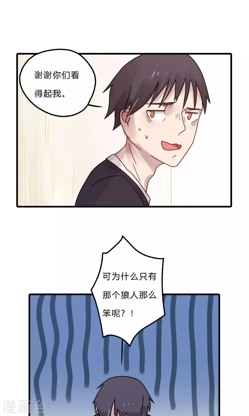 第33话 这是罪证！