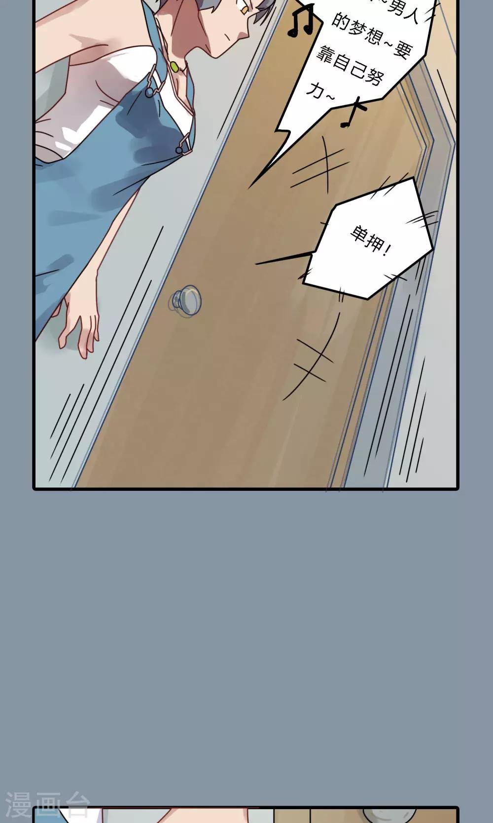 第33话 这是罪证！
