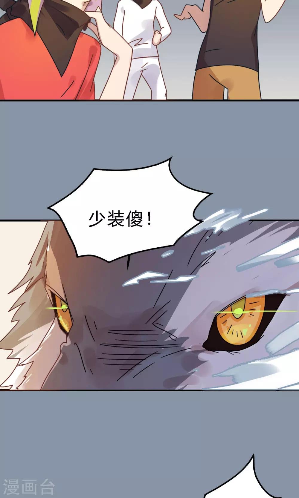 第33话 这是罪证！