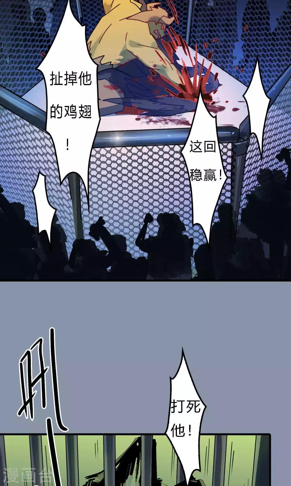 第34话 实在是没办法了