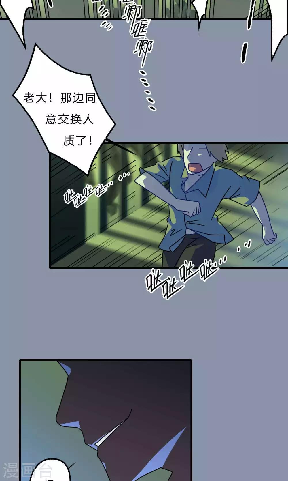 第34话 实在是没办法了