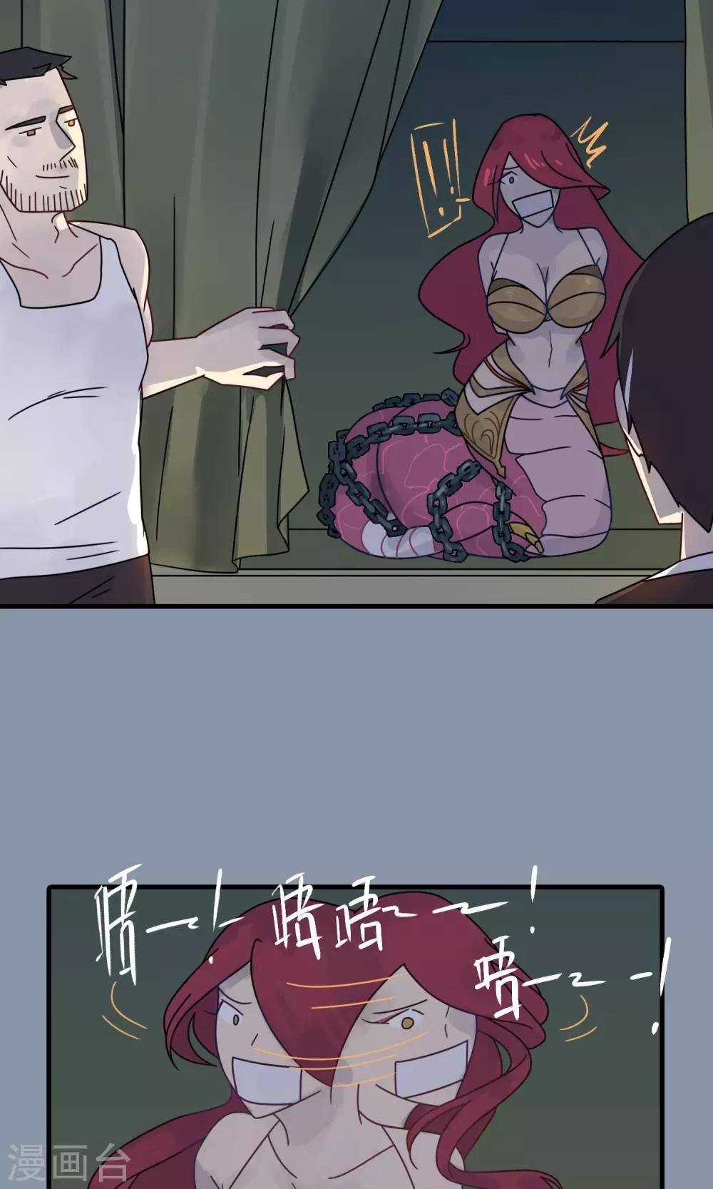 第35话 不要过来！