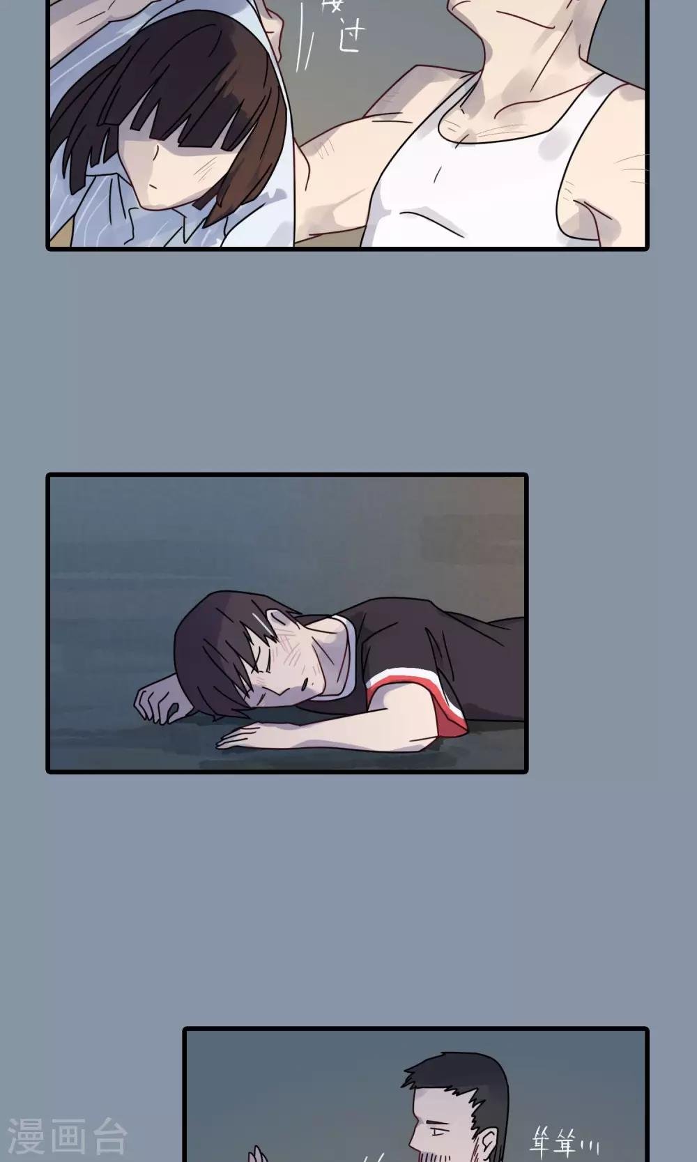 第35话 不要过来！