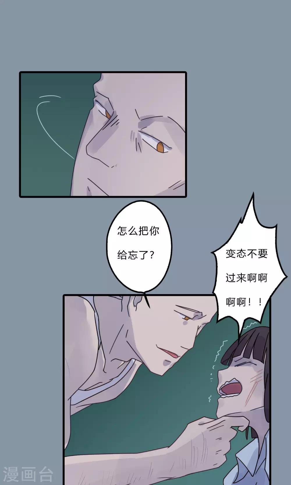 第35话 不要过来！