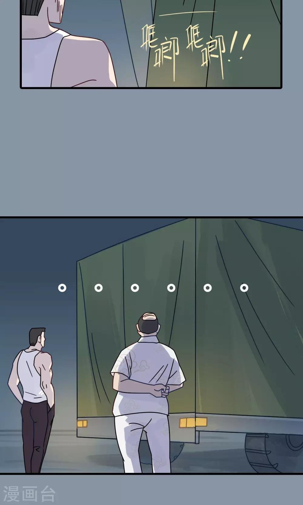 第35话 不要过来！
