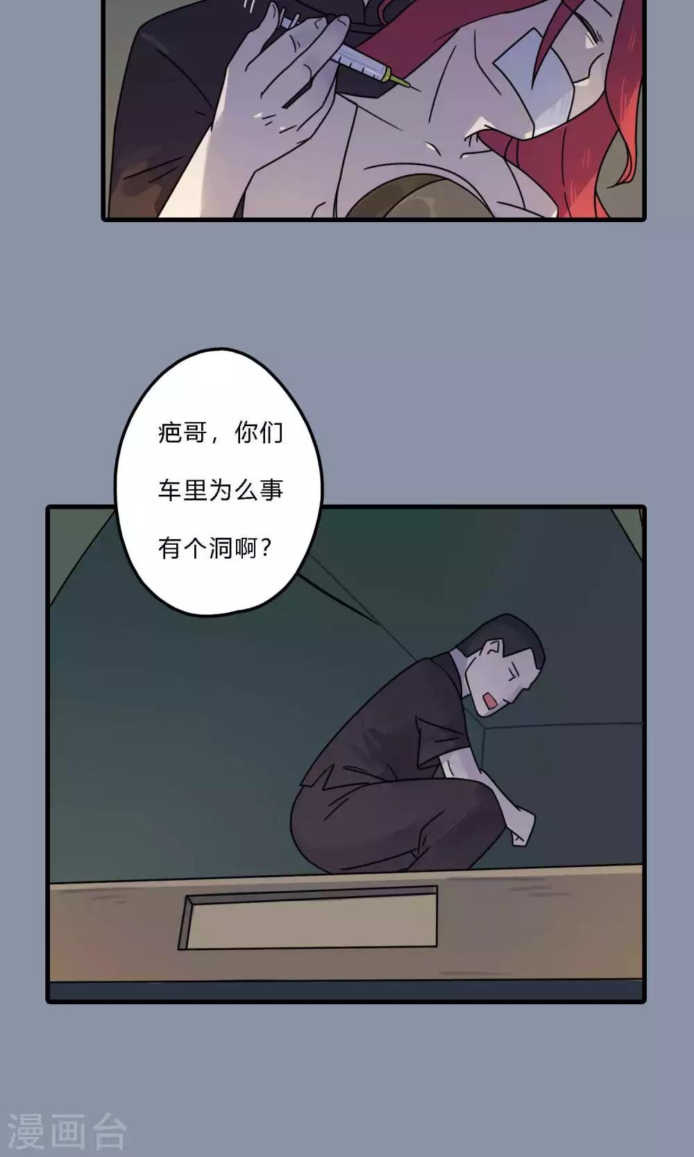 第36话 你们干脆一起上吧