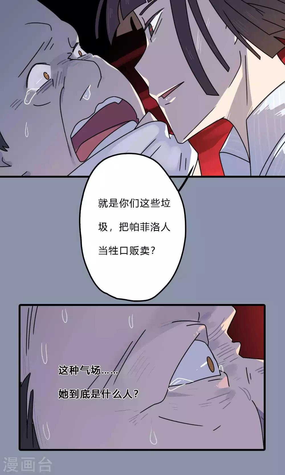 第36话 你们干脆一起上吧