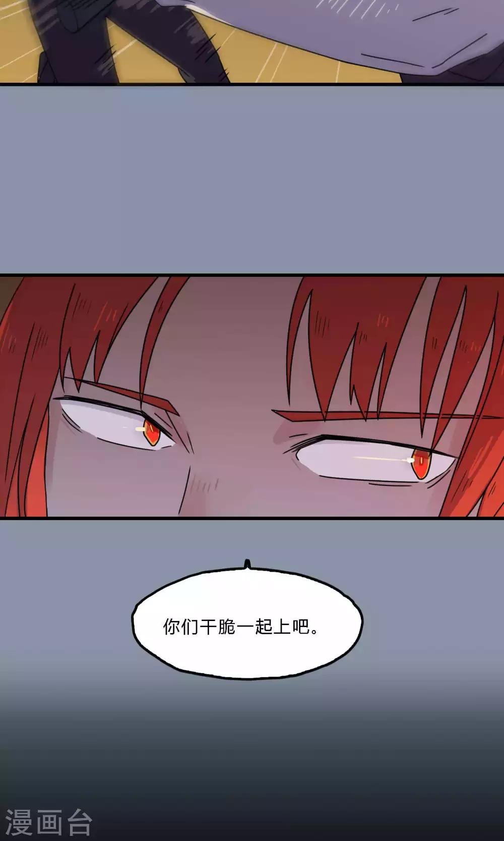 第36话 你们干脆一起上吧