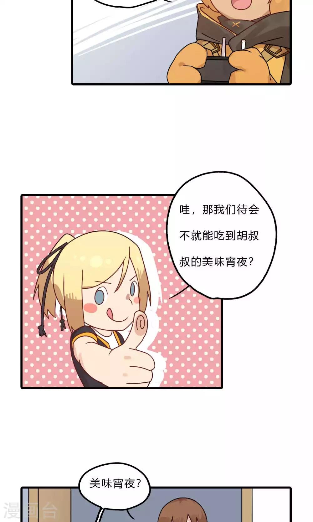 第36话 你们干脆一起上吧