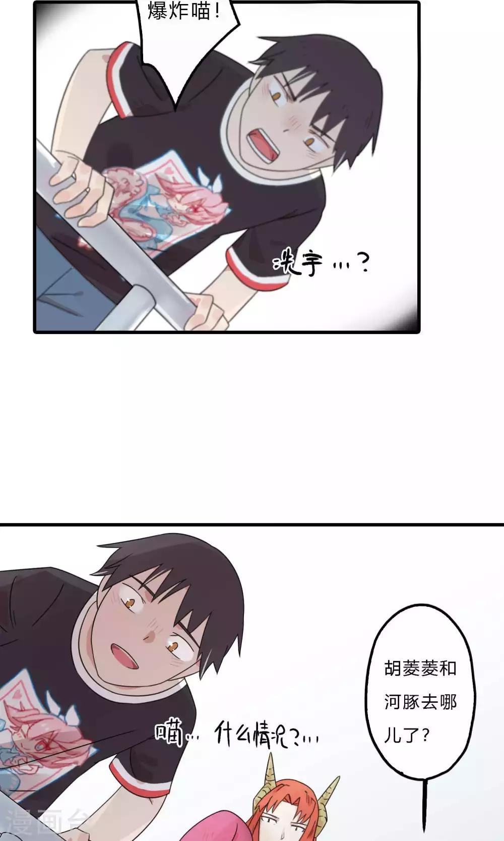 第37话 先管管你自己吧！