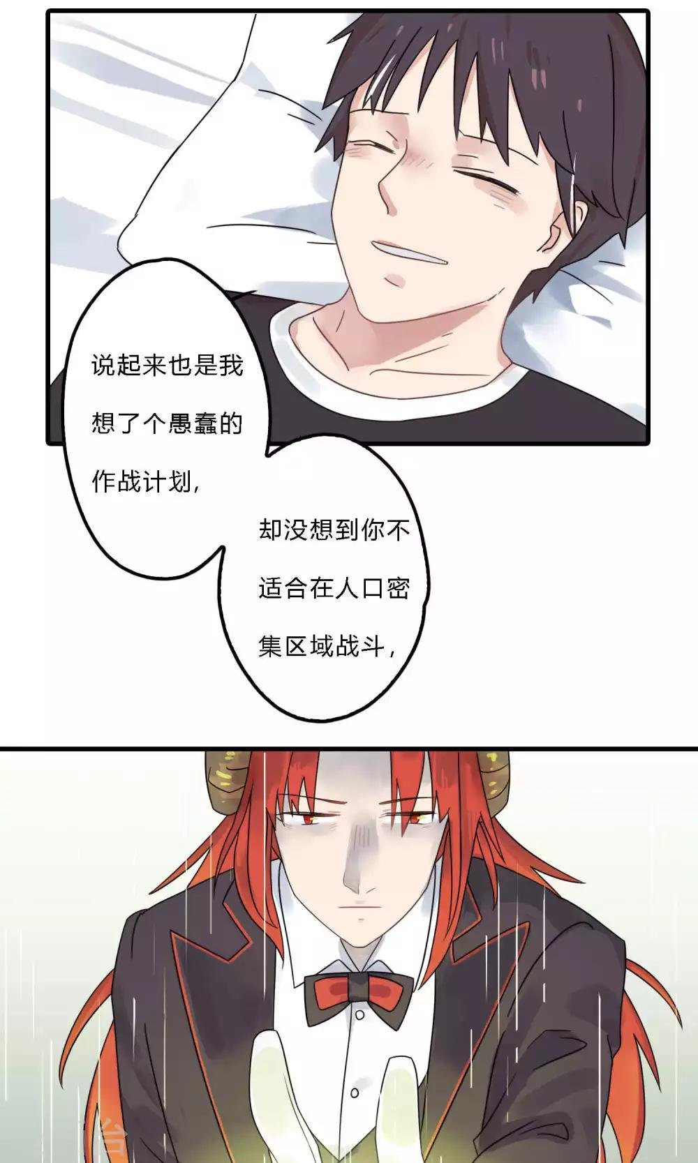 第37话 先管管你自己吧！