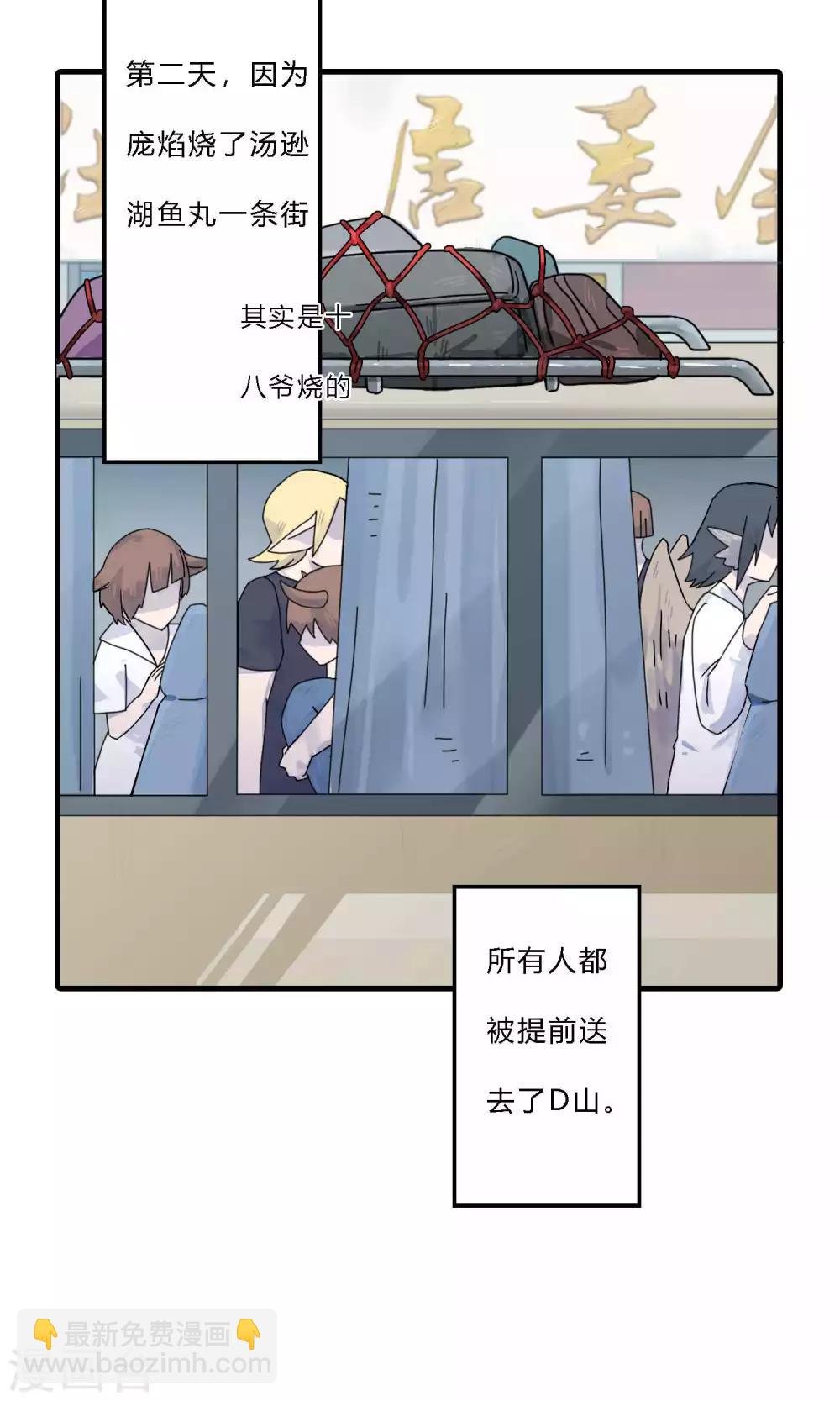 第38话 我们输的很彻底