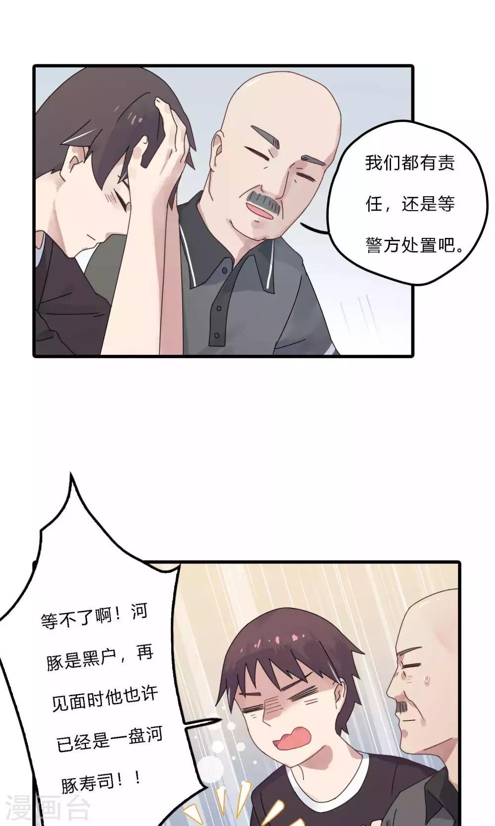 第38话 我们输的很彻底