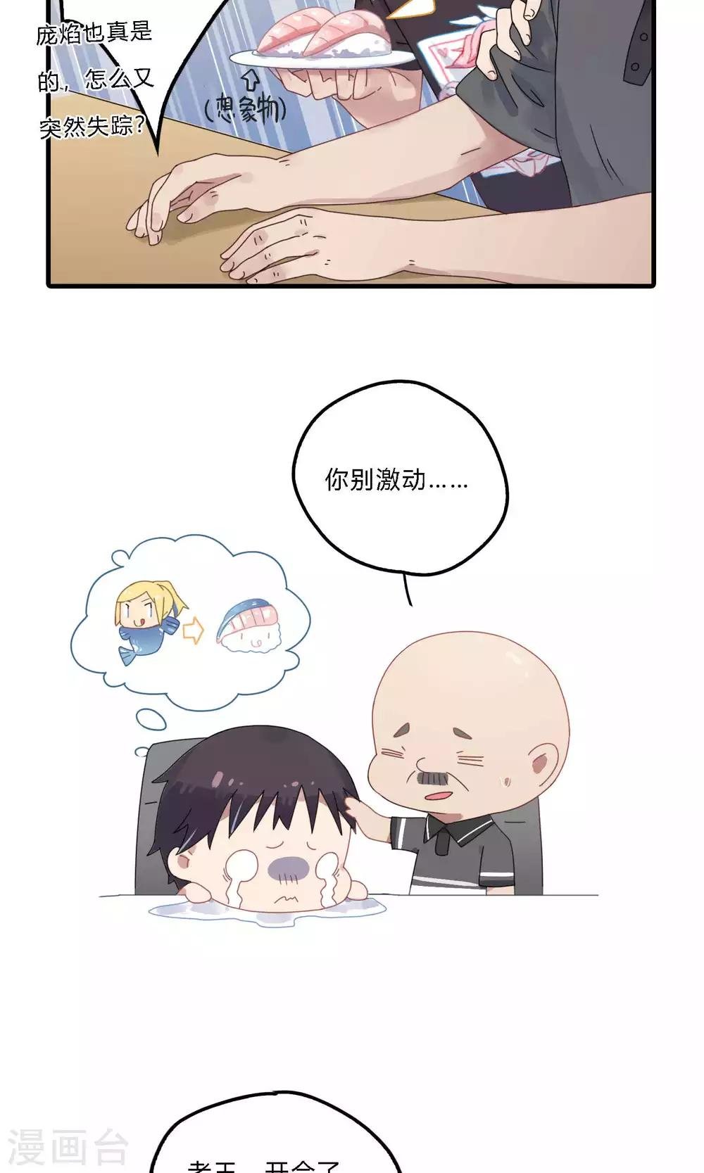 第38话 我们输的很彻底