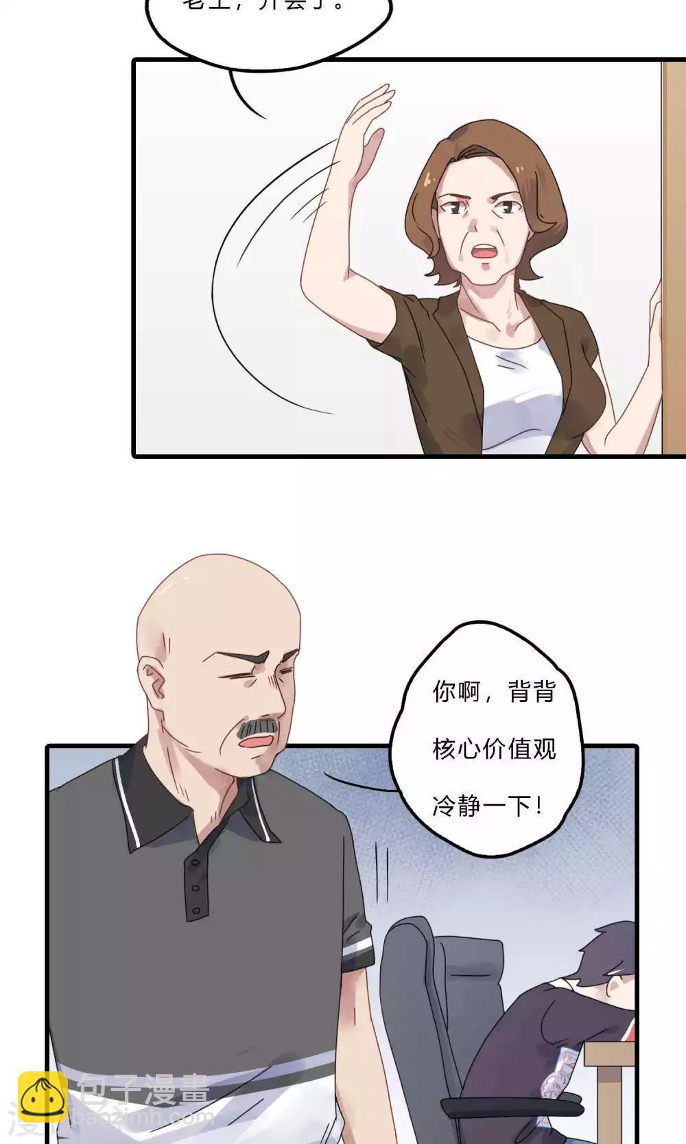 第38话 我们输的很彻底