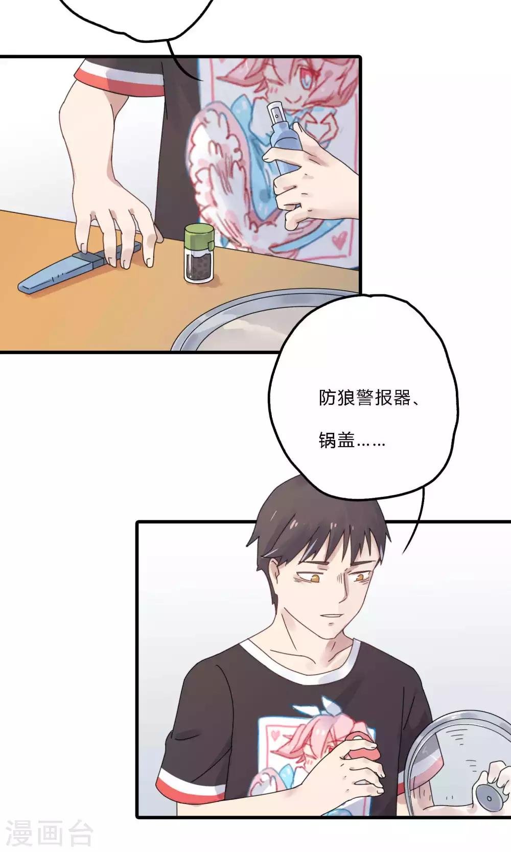 第38话 我们输的很彻底