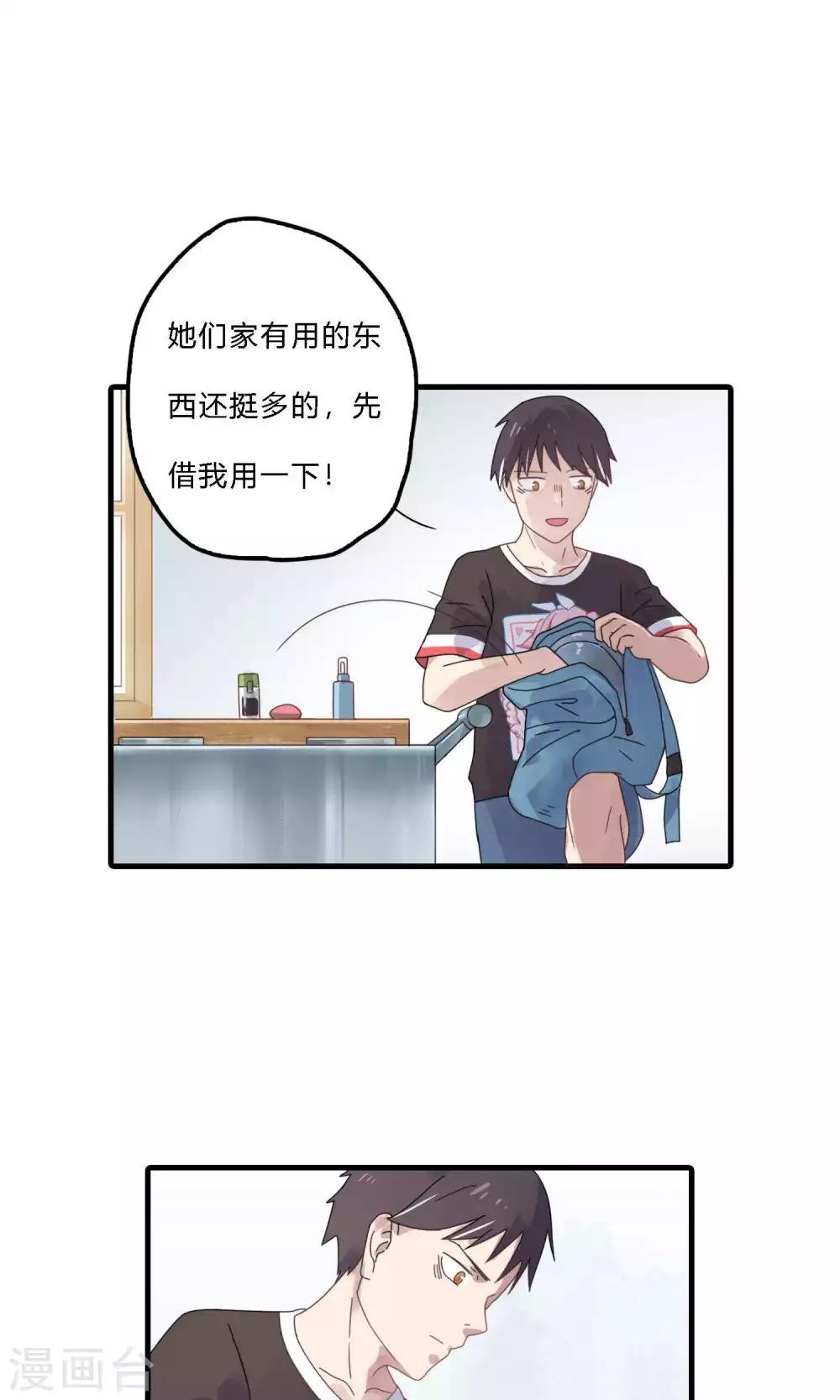第38话 我们输的很彻底