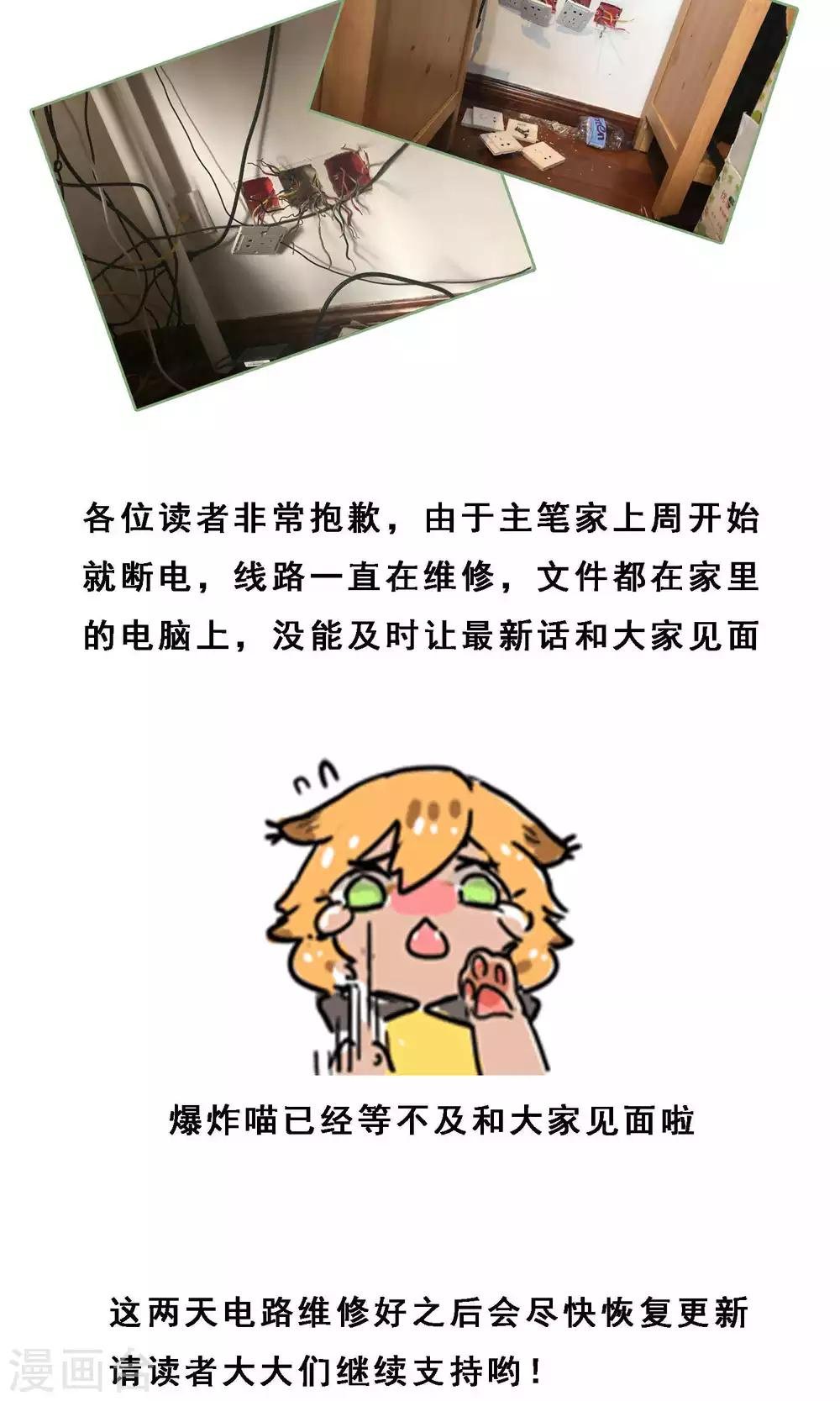 第38话 我们输的很彻底