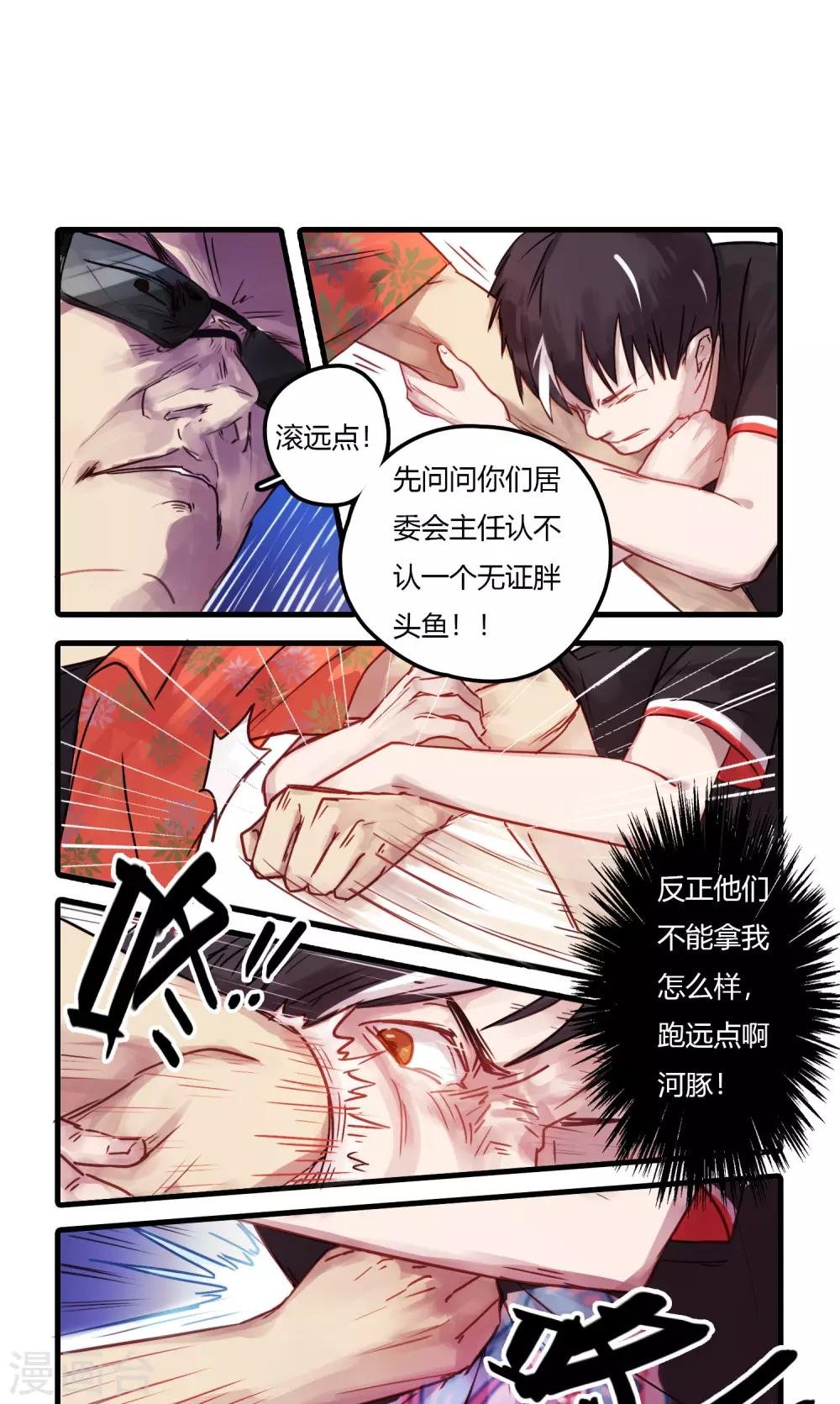 第4话 文明滞留，持证滞留