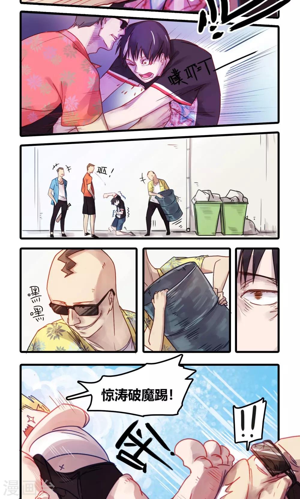 第4话 文明滞留，持证滞留