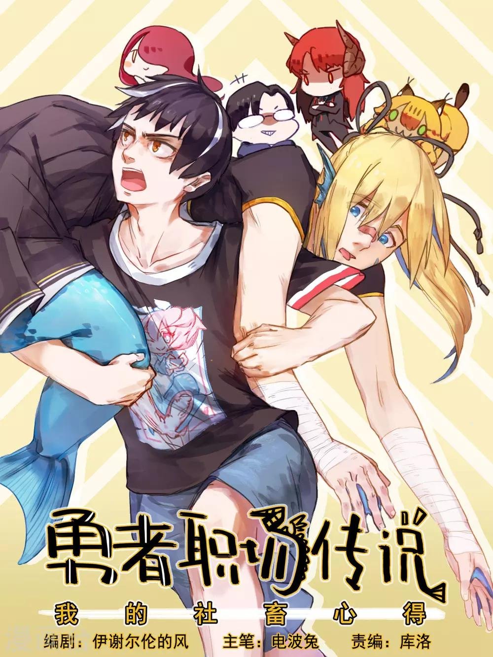 第5话 为了流动人口管理费！