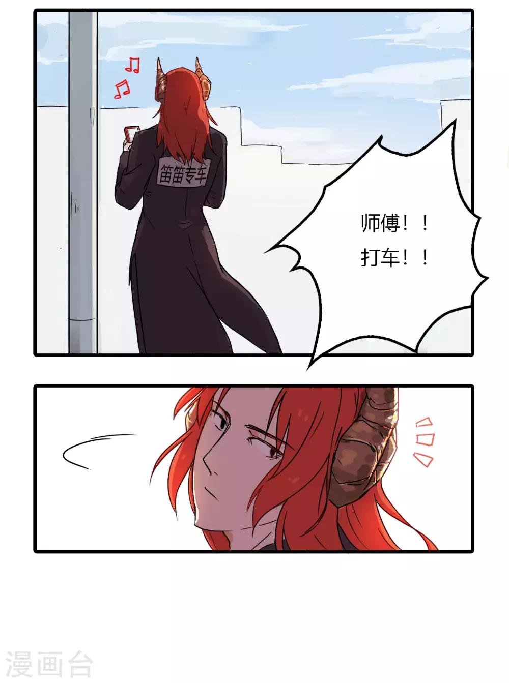 第5话 为了流动人口管理费！