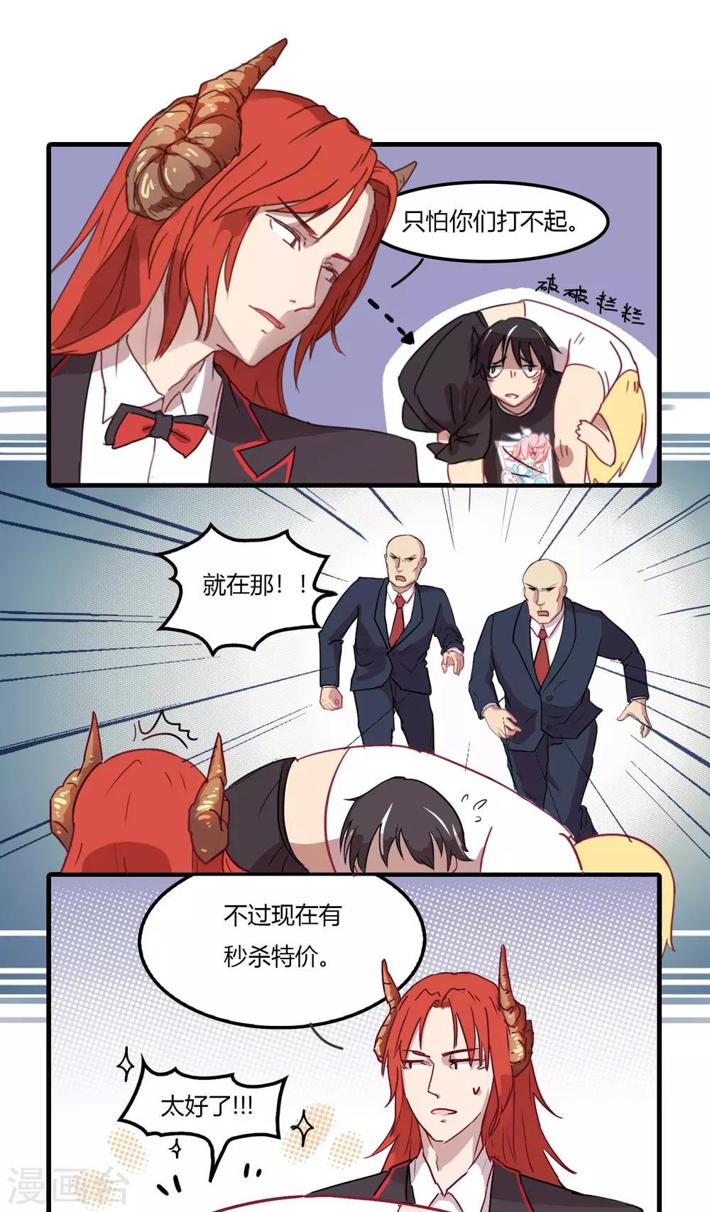 第5话 为了流动人口管理费！