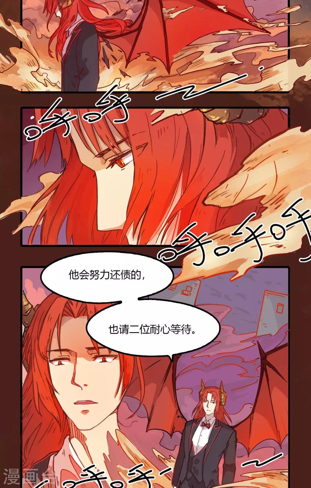 第5话 为了流动人口管理费！