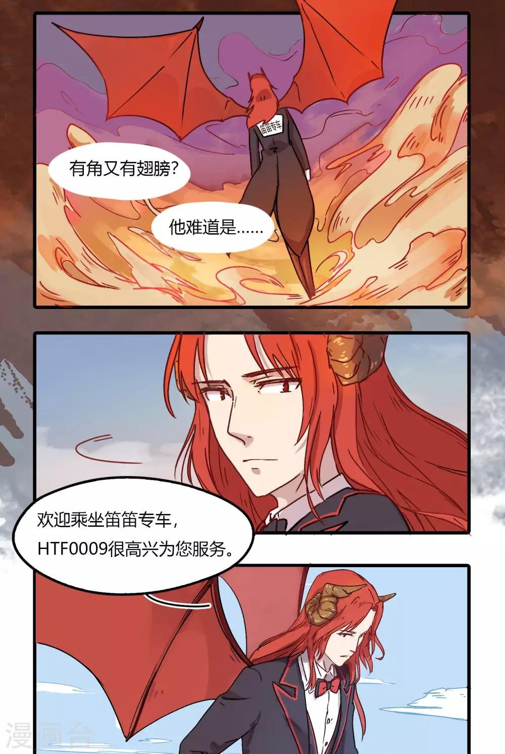 第5话 为了流动人口管理费！