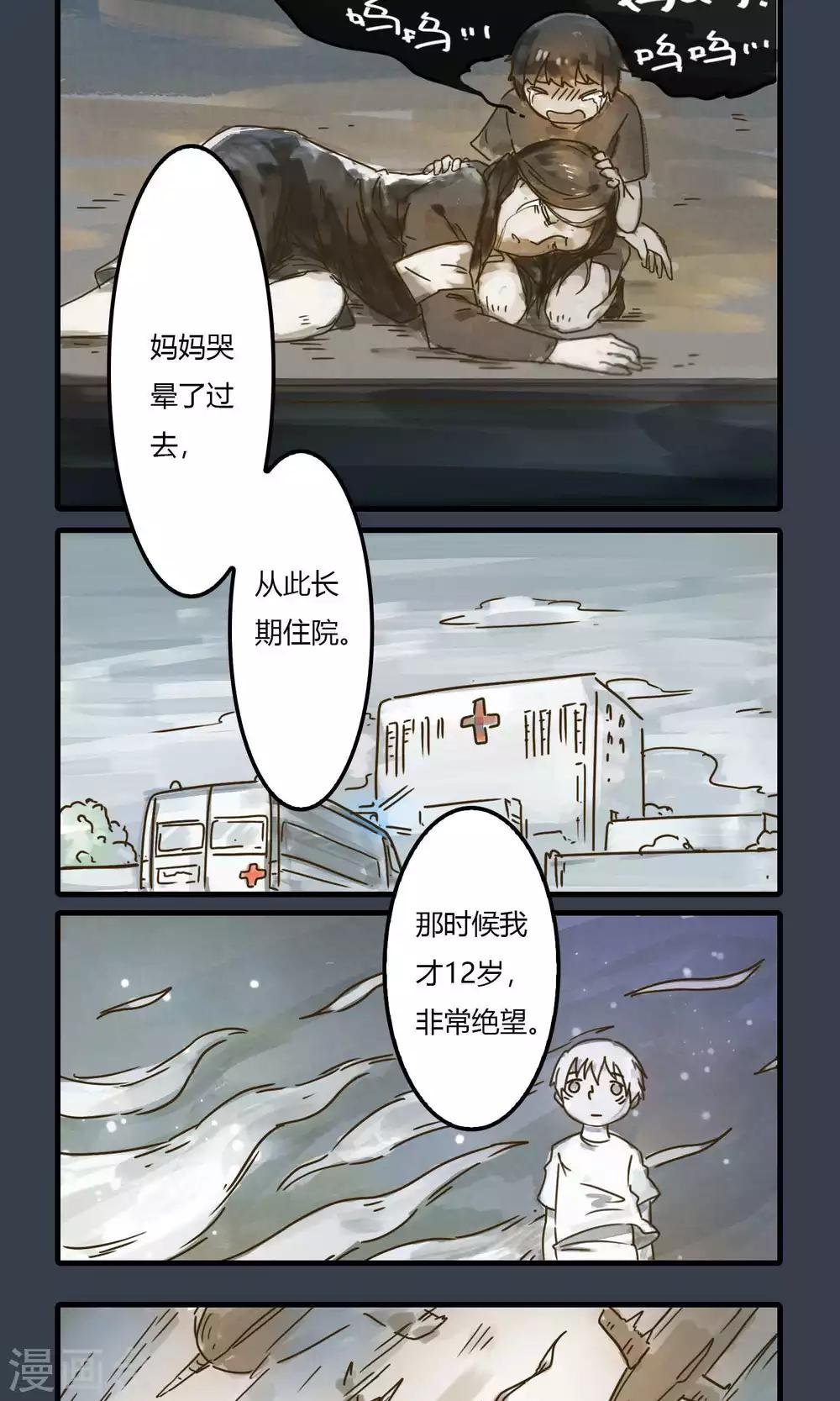 第6话 你才龘龘，你全家都龘龘