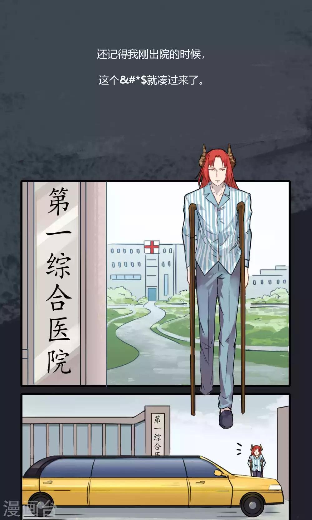 第7话 我没你这种朋友