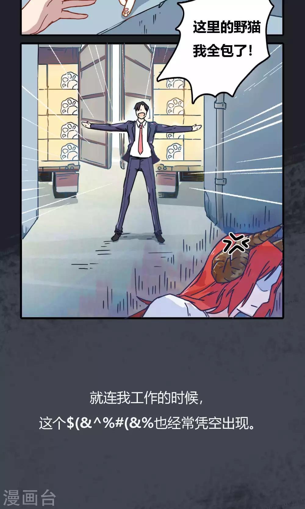 第7话 我没你这种朋友