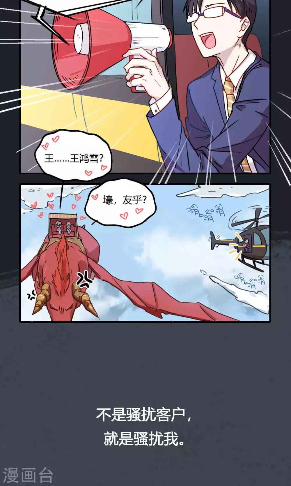 第7话 我没你这种朋友