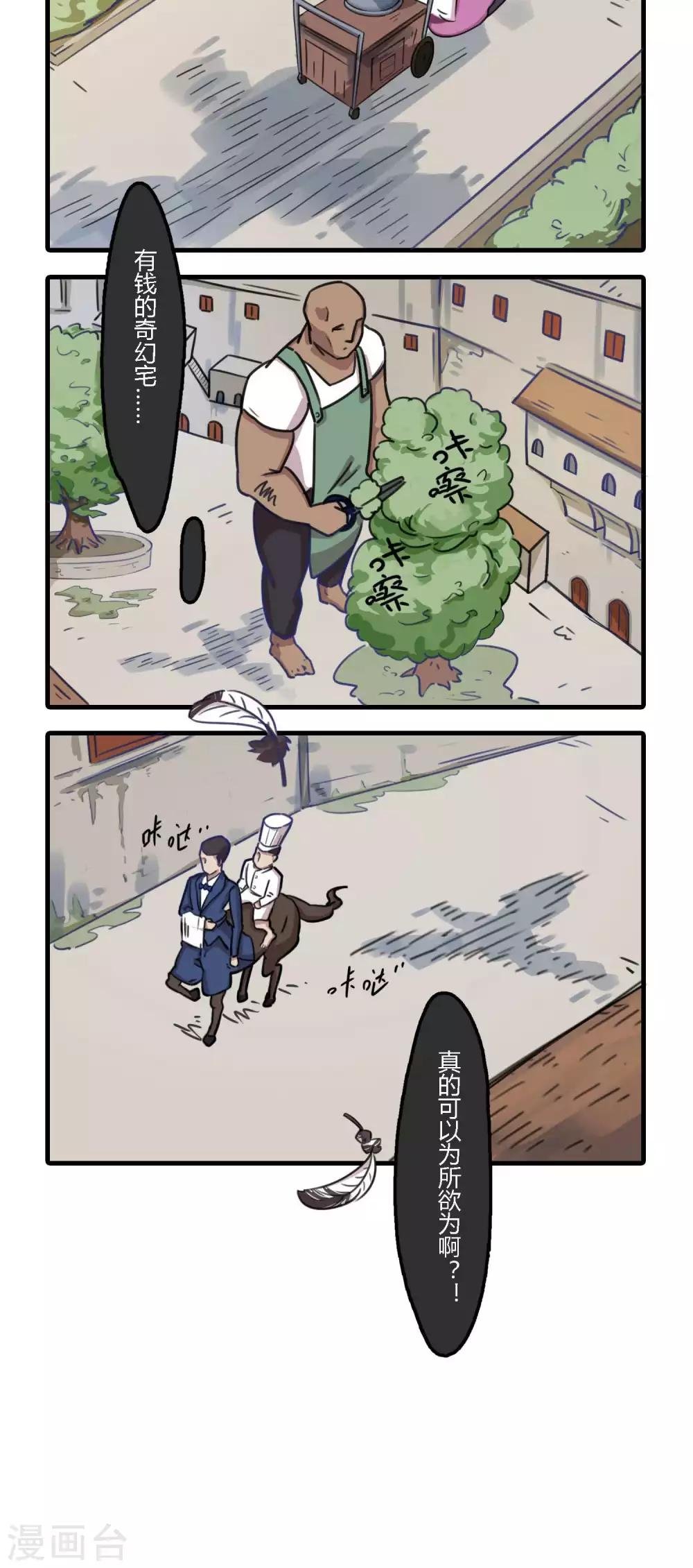第8话 以为理启集团是个正经名字的我真是太天真了