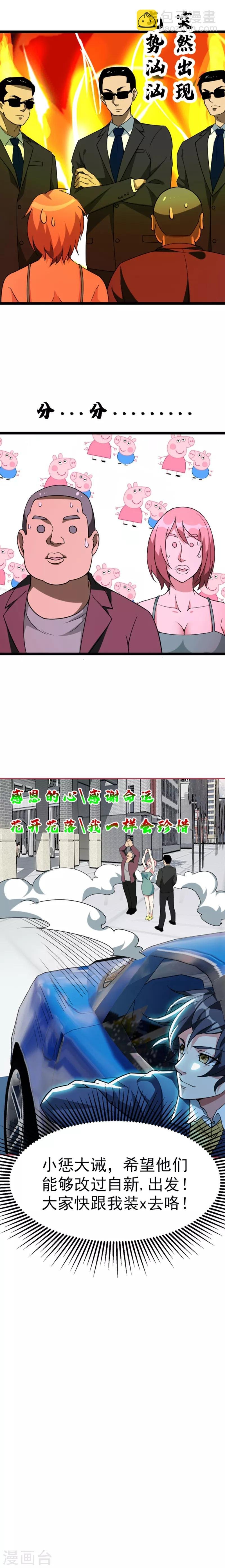 第9话 千金不换，医者仁心