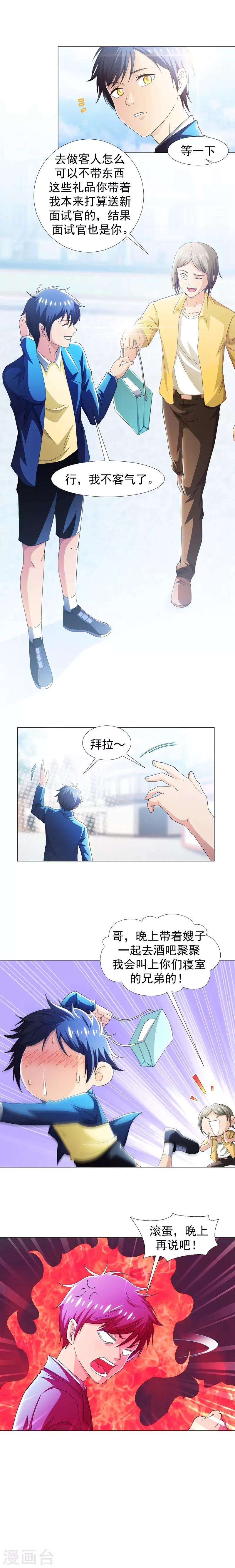 第10话 强拆可是会死人的~